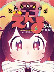 奥特曼漫画第1话从天而降的身影封面
