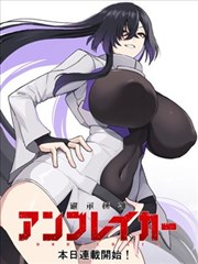 奥特曼漫画怪兽机械怪兽加拉特隆封面
