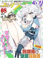 奥特曼漫画银红巨人头像